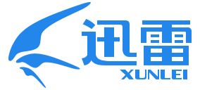 迅雷